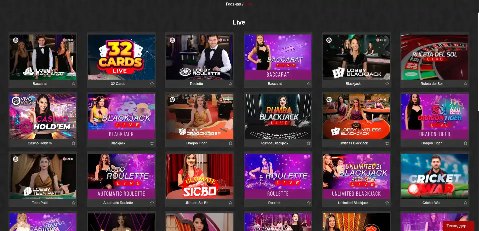 Интерфейс игрового зала Вольта казино на компьютере